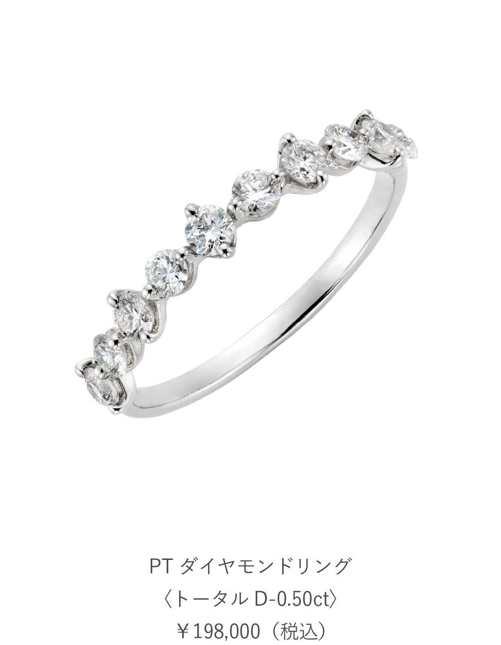 新生活 ジュエリー