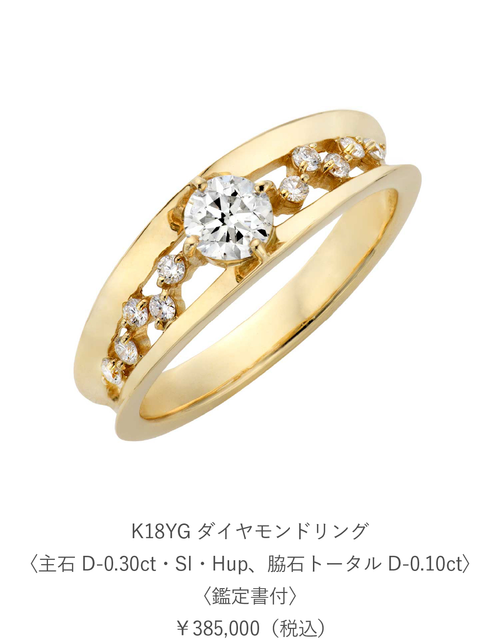 昇進 ジュエリー