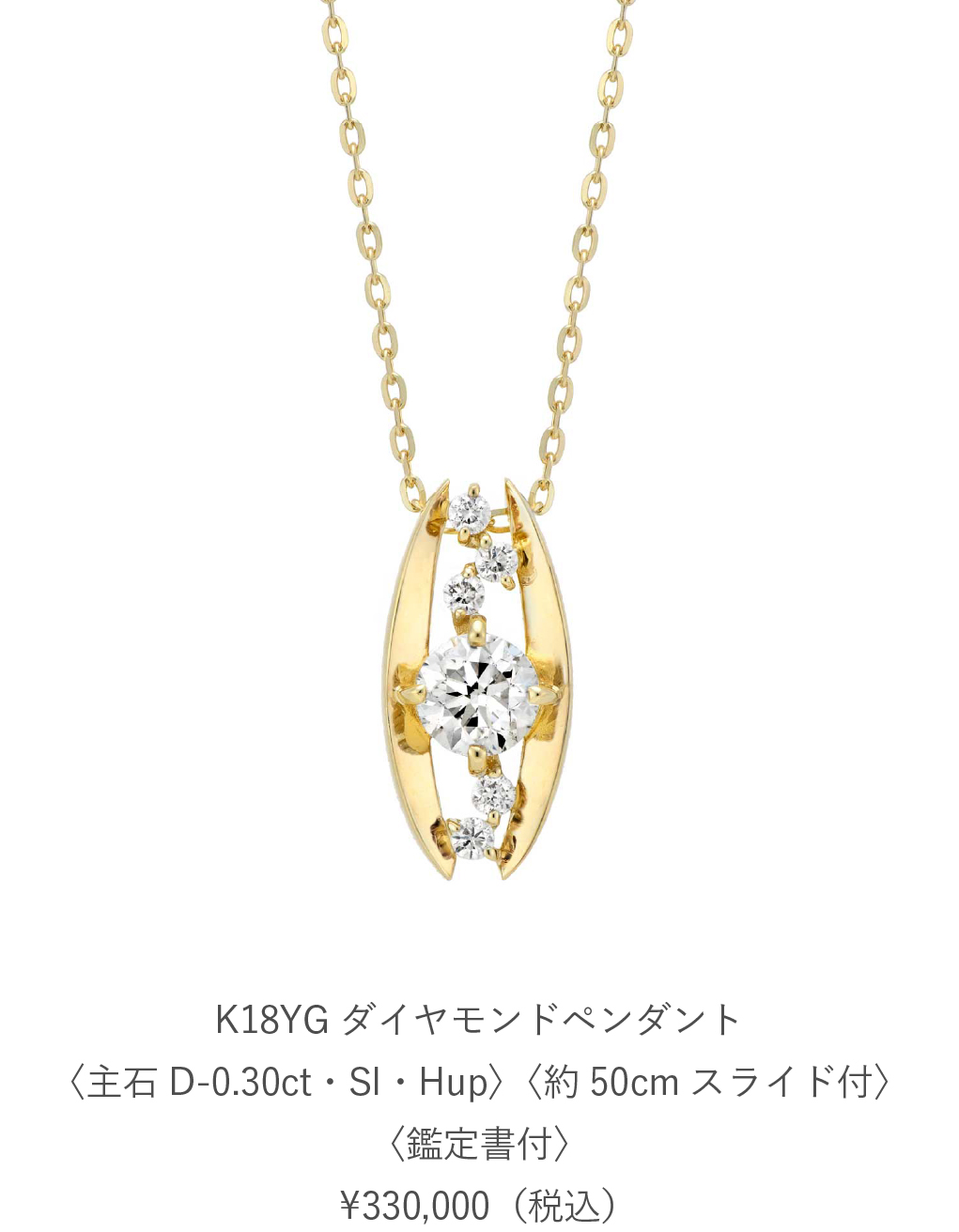 昇進 ジュエリー
